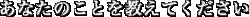 Ȃ̂ƂĂ