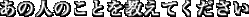 ̐l̂ƂĂ
