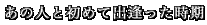 ̐lƏ߂ďo